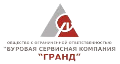 Гранд